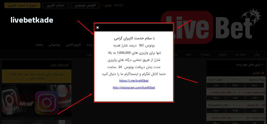 بونوس های کازینو لایو بت